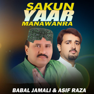 Listen to Sakun Yaar Manawanra song with lyrics from Babal Jamali