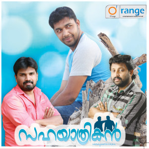 Listen to Ambalapuzha song with lyrics from Muthu Patturumal