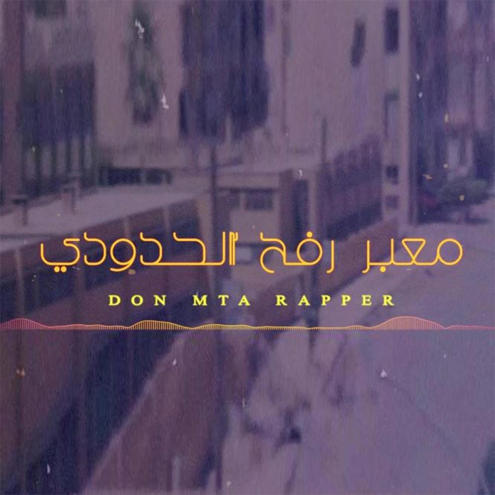 معبر رفح الحدودي (Explicit)