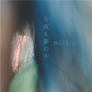Listen to 今夜も夢の中 song with lyrics from Michiyo