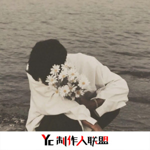 收听高雨田的Love of eyes (抖音DJ完整原版)歌词歌曲