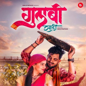 Sanju Rathod的专辑Gulabi Sadi