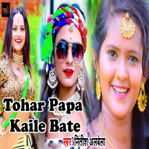 Listen to Tohar Papa Kaile Bate song with lyrics from Nitish Albela