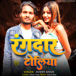 Listen to Rangdar Toliya song with lyrics from Sunny Singh