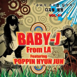 Dengarkan lagu Hwacheon Unjae Song nyanyian 베이비 제이 dengan lirik