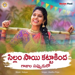 Album Sillam Sai Kattakinda oleh Madhu Priya