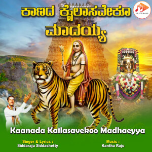 Album Kaanada Kailasavekoo Madhaeyya from Siddaraju Siddashetty
