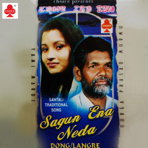 อัลบัม Sagun Ena Neda ศิลปิน Durga