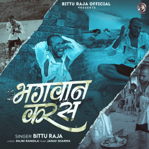 Listen to Bhagwan Karas song with lyrics from Bittu Raja