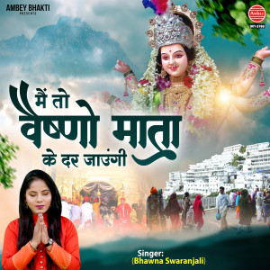 Listen to Main To Vaishno Mata Ke Dar Jaungi song with lyrics from Bhawna Swaranjali
