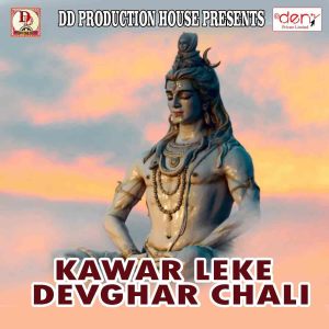 Listen to Ae Bhauji Devghar Jebai song with lyrics from Arjun Pandit