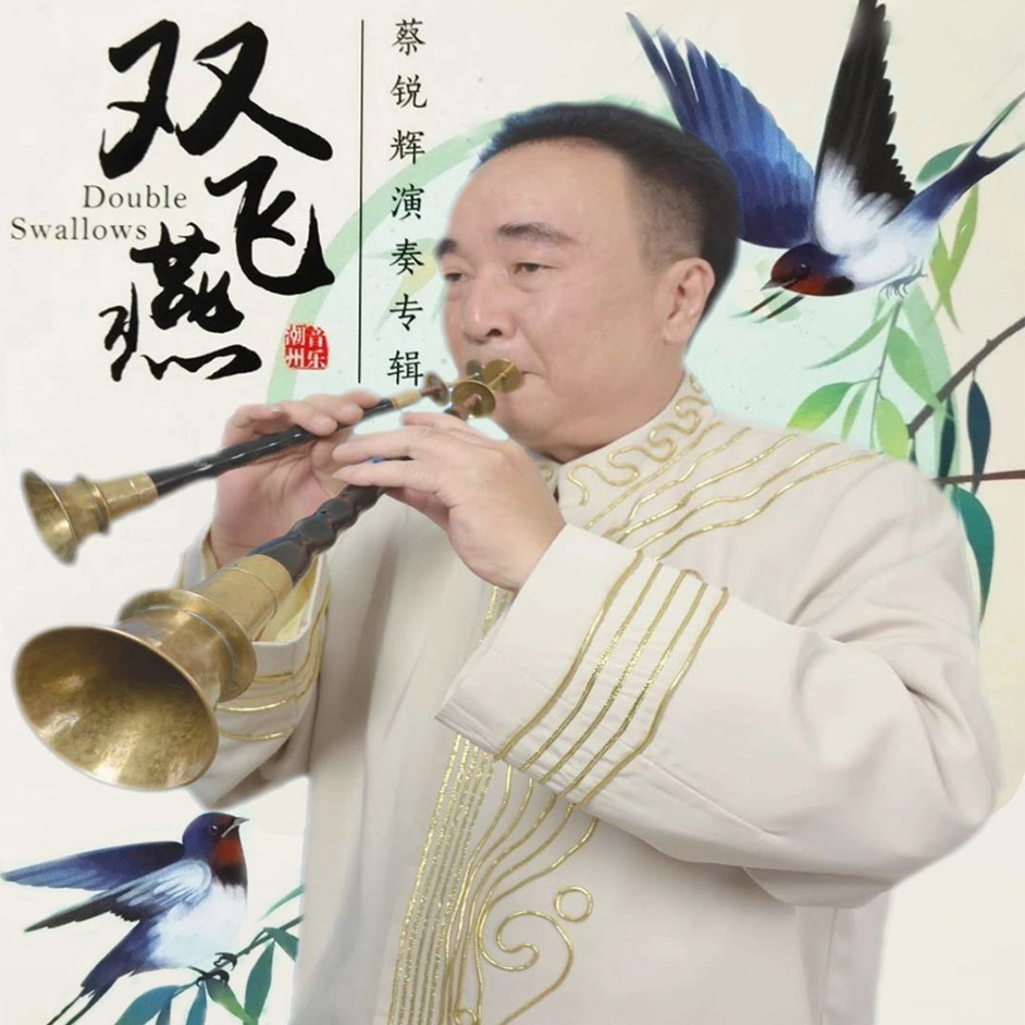 蔡锐辉