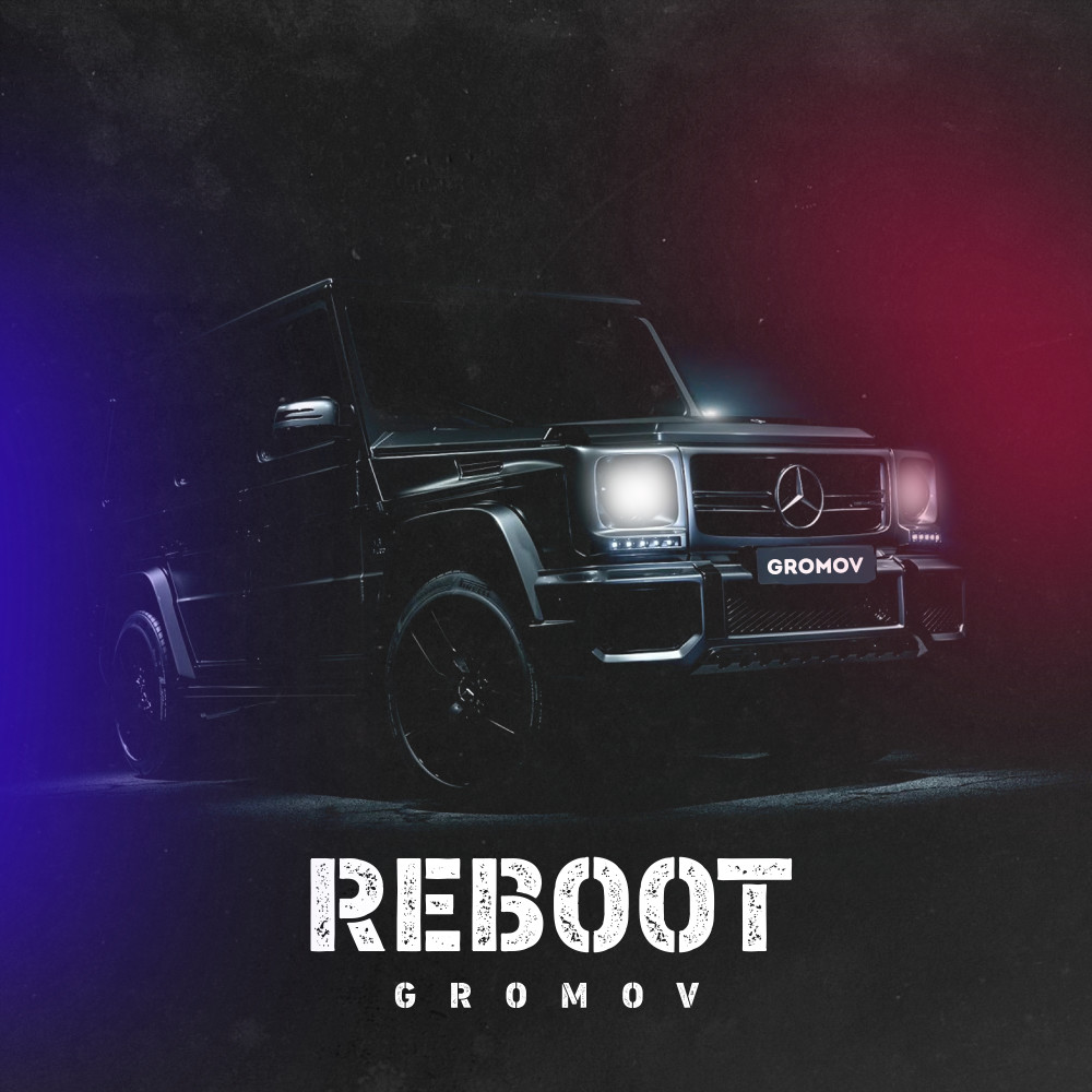 Reboot (Explicit)