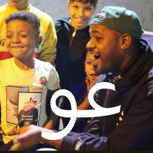 Album عو from تيكو الجنرال