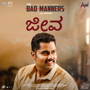 Album Jeeva (From "Bad Manners") from Charan Raj