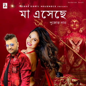 Album Maa Eseche from Sarbarish Majumder