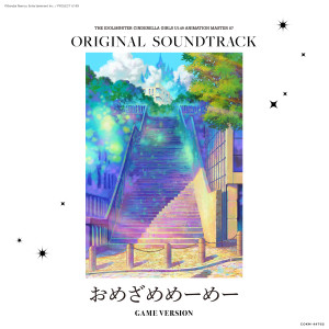 Listen to おめざめめーめー (GAME VERSION) song with lyrics from 花谷麻妃