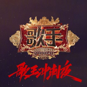 Listen to 旅途 (Live) song with lyrics from 陈楚生