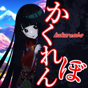 Album Kakurenbo from SakuraEleven