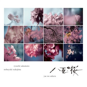 NHK大河ﾄﾞﾗﾏ｢八重の桜｣ ｵﾘｼﾞﾅﾙ･ｻｳﾝﾄﾞﾄﾗｯｸ ｺﾝﾌﾟﾘｰﾄ盤