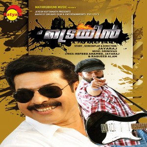 ดาวน์โหลดและฟังเพลง O Saathiya พร้อมเนื้อเพลงจาก Srinivas