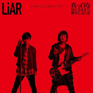 ดาวน์โหลดและฟังเพลง Part Time Love Affair พร้อมเนื้อเพลงจาก Porno Graffitti