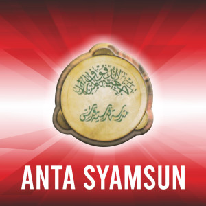 ดาวน์โหลดและฟังเพลง Anta Syamsun (Cover) พร้อมเนื้อเพลงจาก Al Mubarok Qudsiyyah