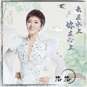Dengarkan lagu 梨花又开放 nyanyian Group Star dengan lirik