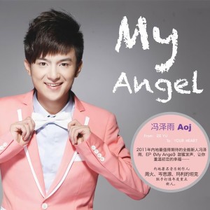 ดาวน์โหลดและฟังเพลง 以后的以后 พร้อมเนื้อเพลงจาก 冯泽雨