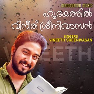 Dengarkan lagu Ee Veyil (From "Safe") nyanyian Vineeth Sreenivasan dengan lirik