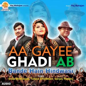 Dengarkan lagu Aa Gayee Ghadi Ab nyanyian Debu Mukherjee dengan lirik