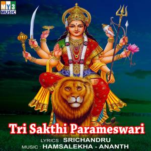 ดาวน์โหลดและฟังเพลง Amma Amma พร้อมเนื้อเพลงจาก S.P.Balu