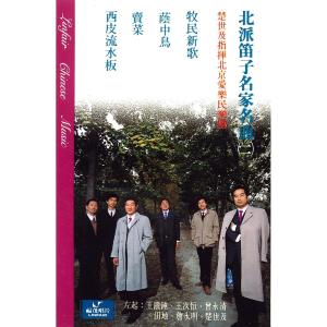 Listen to 对花 song with lyrics from 詹永明