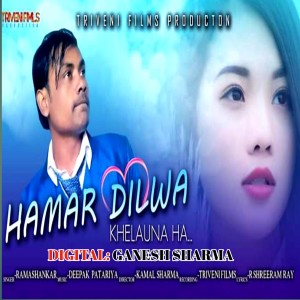 Listen to Hamar Dilwa Khelauna Ha (Bhojpuri) song with lyrics from Ramashankar ray