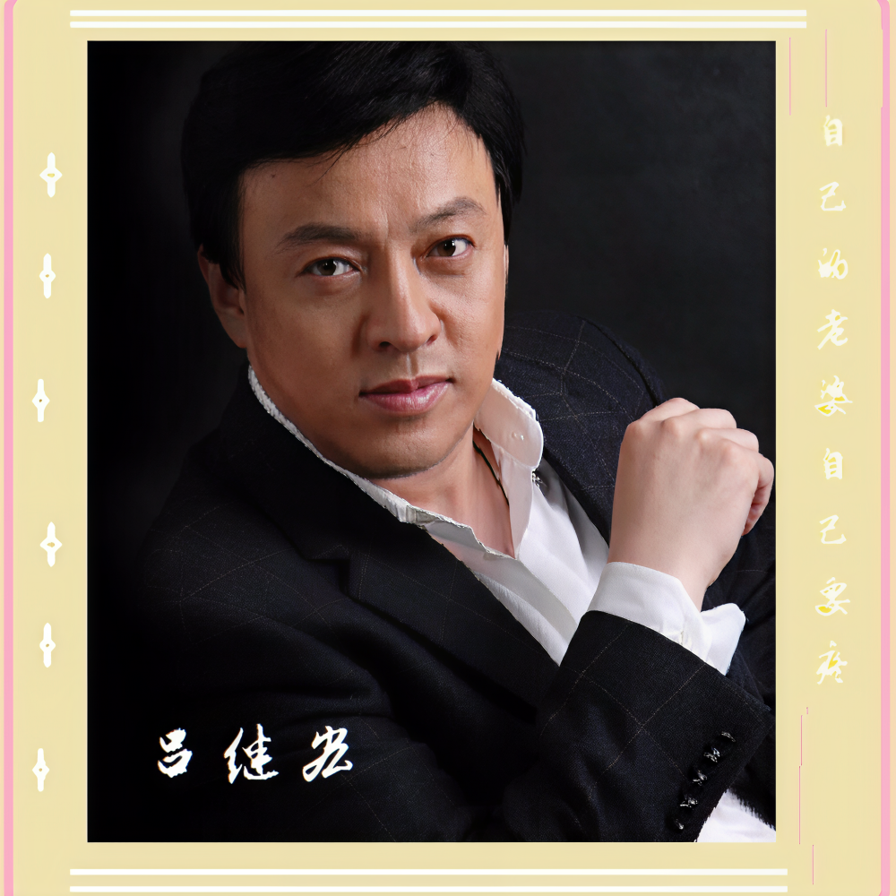 自己的老婆自己要疼 (其他)