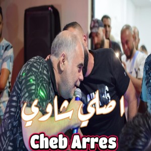 Cheb Arrés的專輯اصلي شاوي