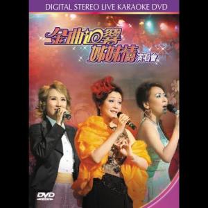 Listen to 人生於世 song with lyrics from Amy Wu (胡美仪)