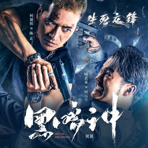 Album 黑暗之中 from 贝贝
