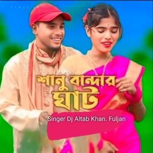Listen to sanu bandar gat song with lyrics from DJ Altab Khan