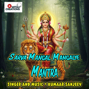 Kumaar Sanjeev的专辑Sarva Mangal Mangalye Mantra