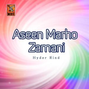 Dengarkan lagu Pardes Chadey Ach nyanyian Hyder Rind dengan lirik