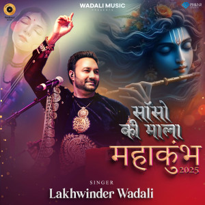 Lakhwinder Wadali的專輯Sanson Ki Mala