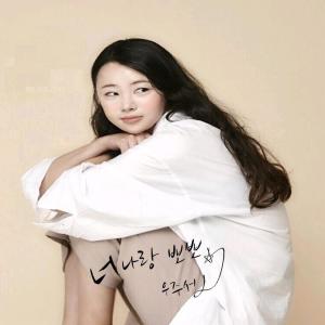 ดาวน์โหลดและฟังเพลง Kiss Me (Instrumental) พร้อมเนื้อเพลงจาก 우주성