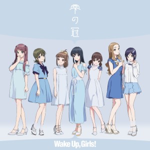 收聽Wake Up, Girls!的做著相同的夢歌詞歌曲
