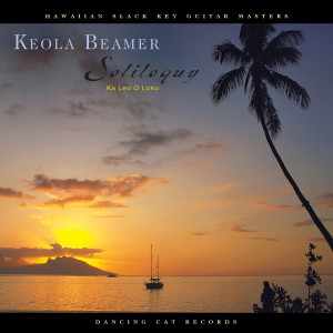 ดาวน์โหลดและฟังเพลง Moana's Laundry Basket พร้อมเนื้อเพลงจาก Keola Beamer
