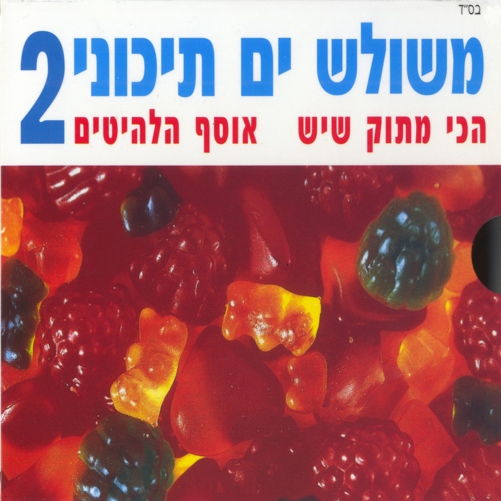 אל תחיה בסרט