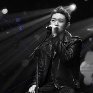 ดาวน์โหลดและฟังเพลง 原来 (伴奏) พร้อมเนื้อเพลงจาก 田源