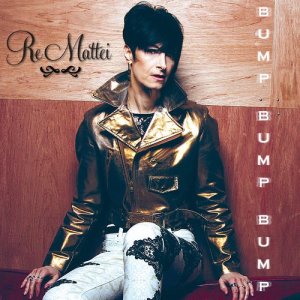 ดาวน์โหลดและฟังเพลง Bump Bump Bump พร้อมเนื้อเพลงจาก Re Mattei