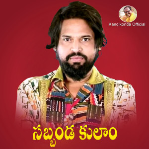 Album Sabbanda Kulalam from Bhole Shavali