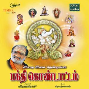 收聽Veeramani Raju的Raksha Raksha Jaganmata歌詞歌曲